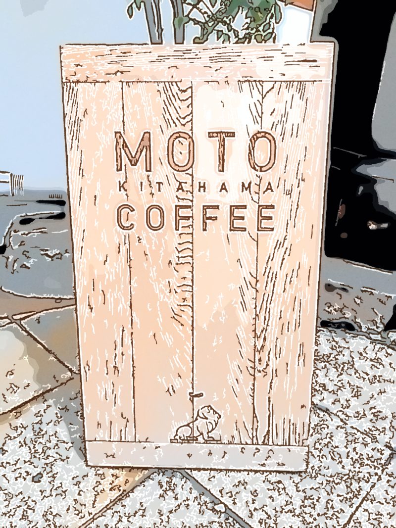 モト コーヒー