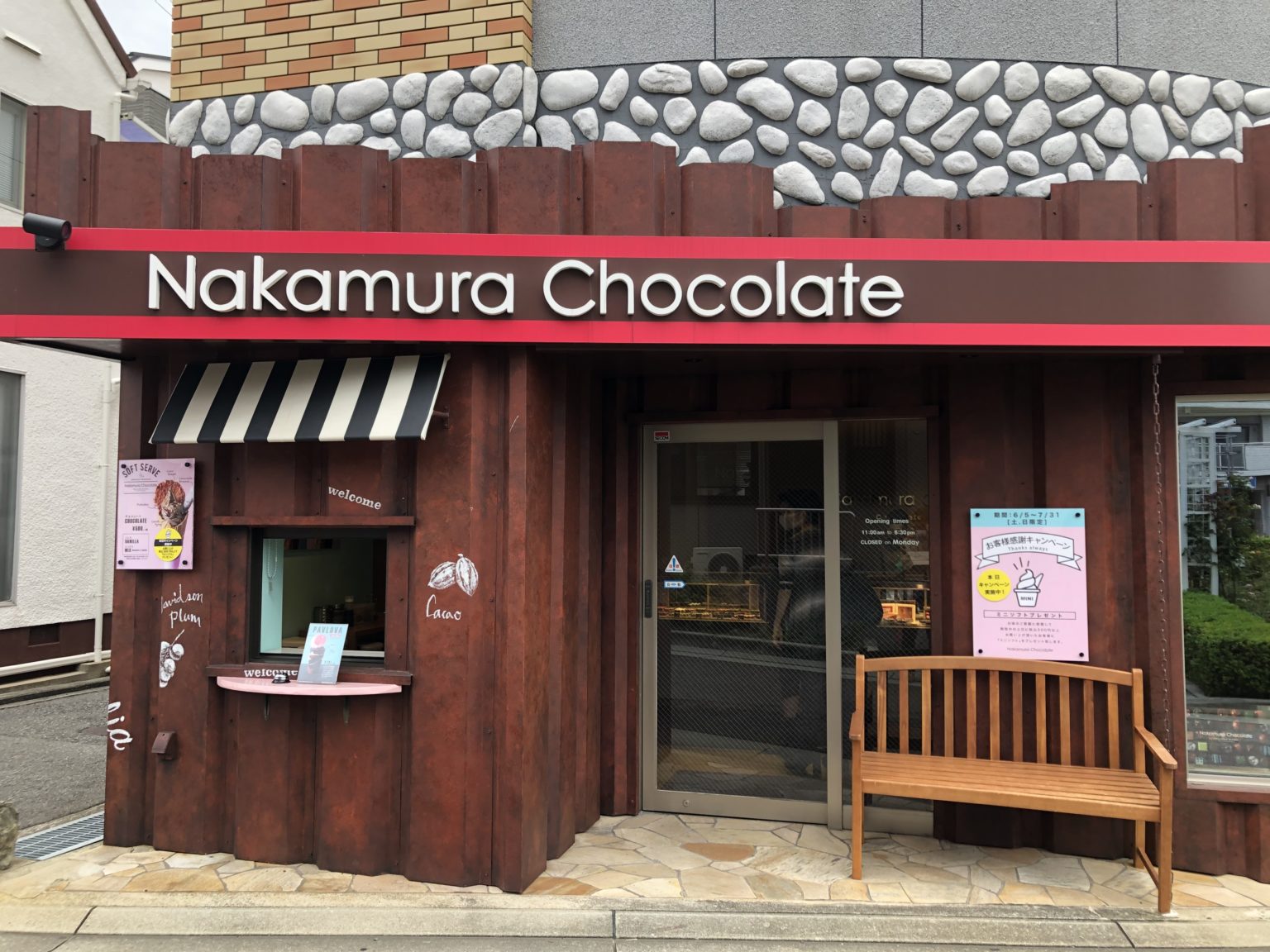 ナカムラ チョコレート (Nakamura Chocolate) に行ってみた！ かけあし！スイーツブログ