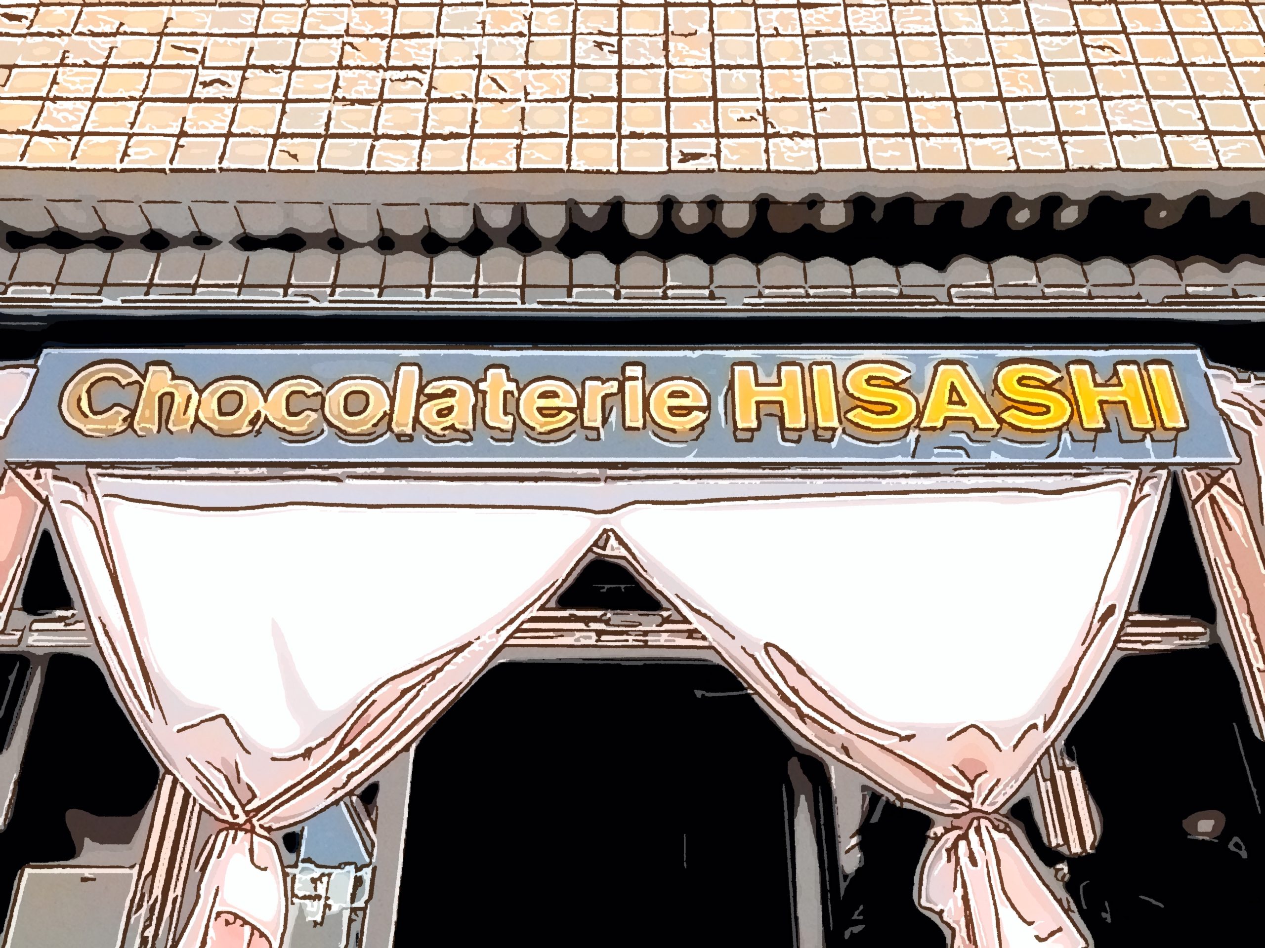 ショコラトリー ヒサシ (Chocolaterie HISASHI)
