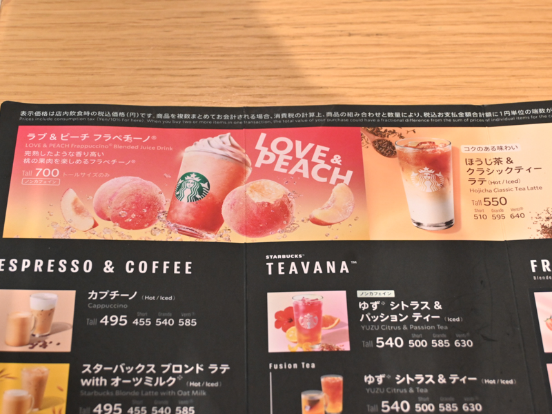 ラブ ＆ ピーチ フラペチーノ メニュー