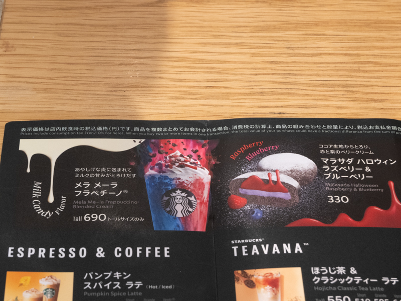 メラ メーラ フラペチーノ メニュー