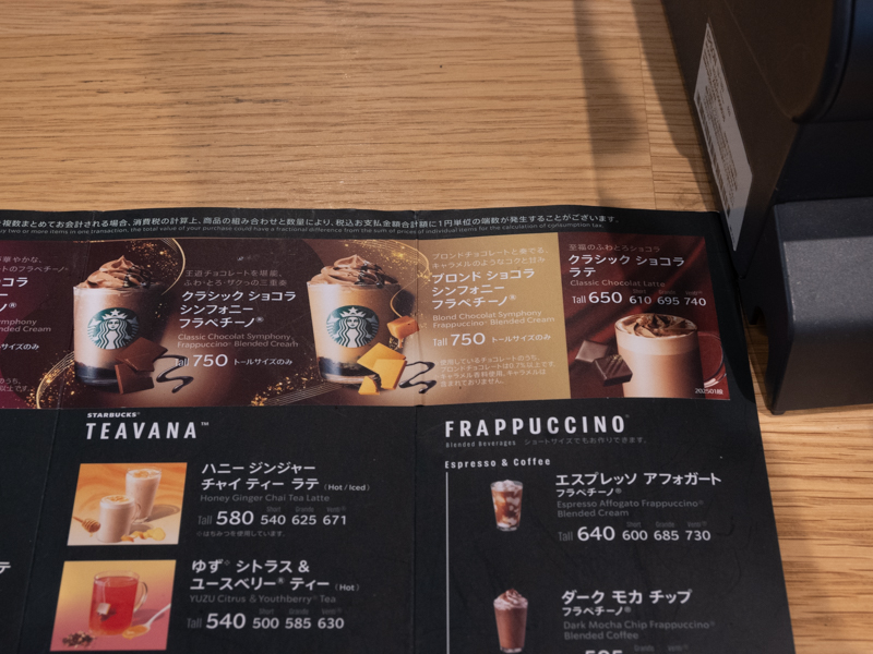 ブロンド ショコラ シンフォニー フラペチーノ メニュー