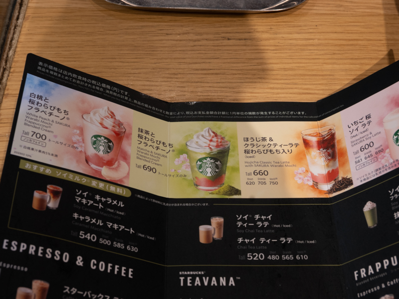 抹茶と桜わらびもち フラペチーノ メニュー