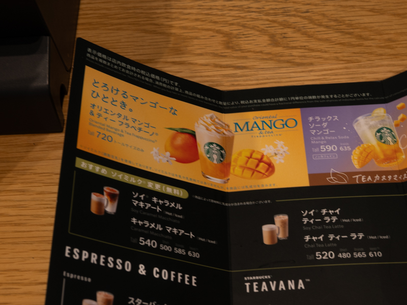 オリエンタル マンゴー & ティー フラペチーノ メニュー