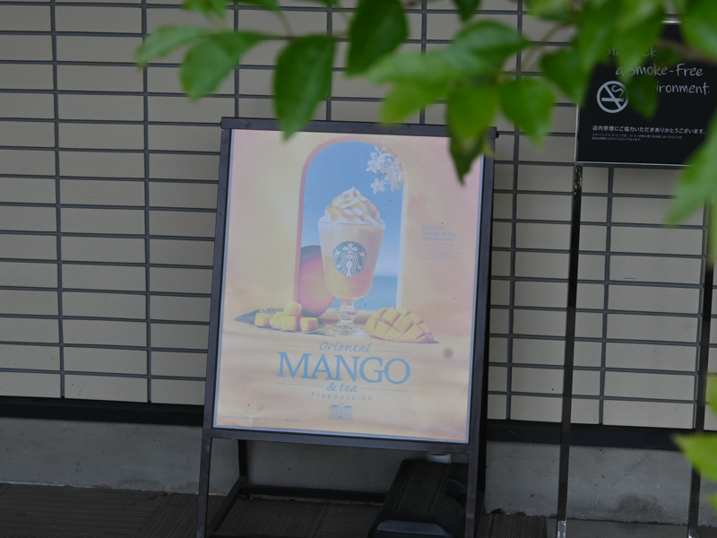 オリエンタル マンゴー & ティー フラペチーノ 看板