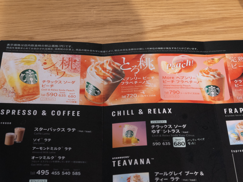 ヘブンリー ピーチ フラペチーノ メニュー