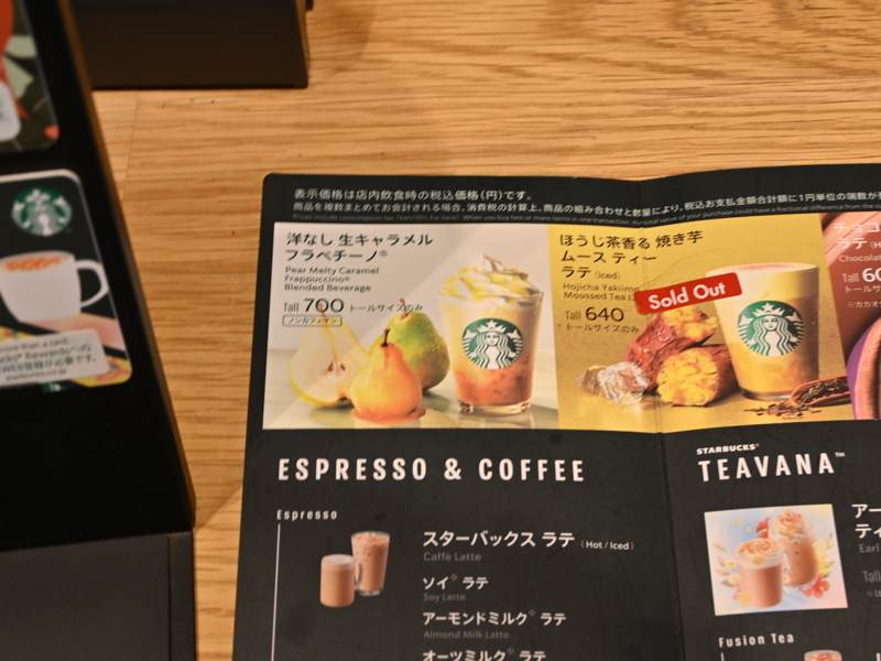 洋なし 生キャラメル フラペチーノ メニュー